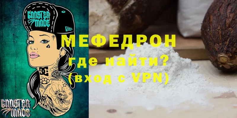 Мефедрон VHQ  как найти   Дальнегорск 