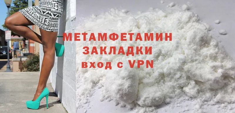 Первитин Methamphetamine  Дальнегорск 