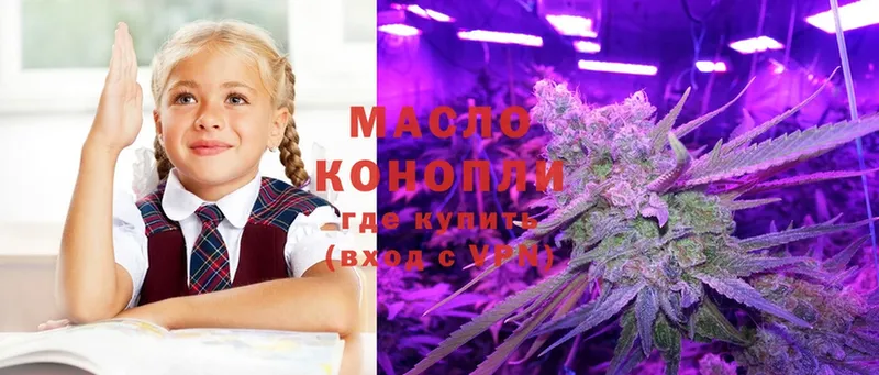 Дистиллят ТГК THC oil  купить   OMG онион  Дальнегорск 